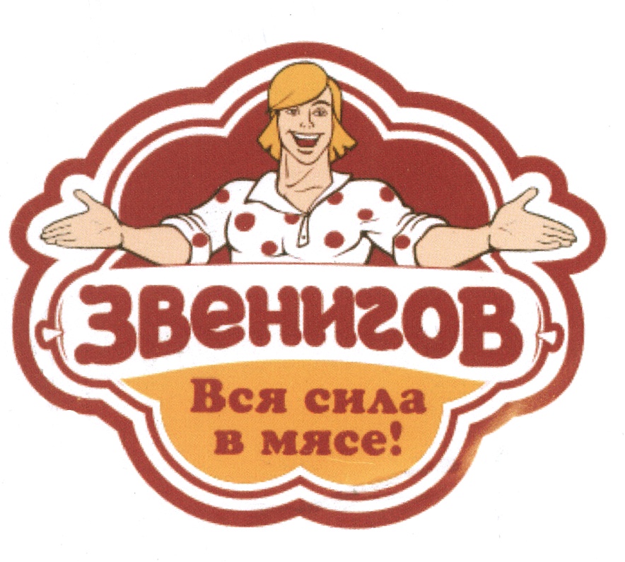 Звениговский Магазин Ульяновск Каталог Товаров
